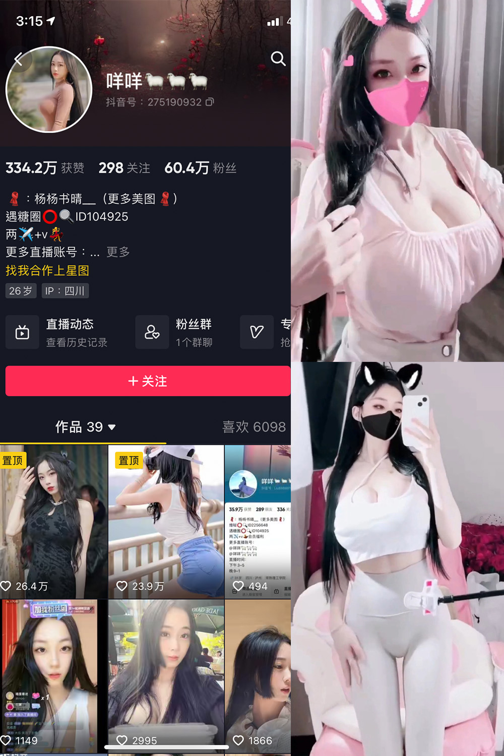 抖音 咩咩 微密圈 视频 NO.008期 【13V】最新至：2023.10.20-咪咪大车灯