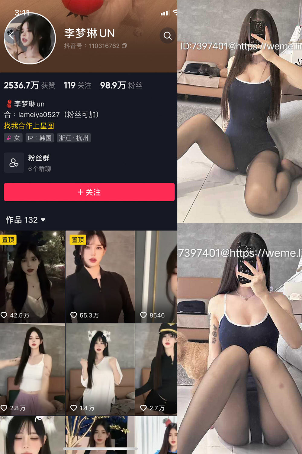 抖音 李梦琳 微密圈  NO.018期 【8P2V】最新至：2023.10.18-咪咪大车灯