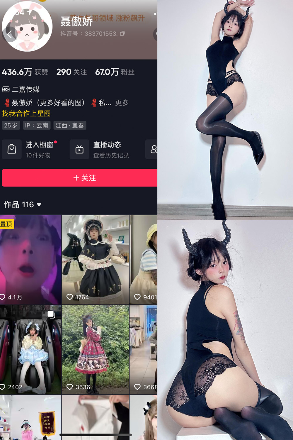 抖音 聂傲娇 微密圈  NO.048期 【10P1V】最新至：2023.10.18-咪咪大车灯