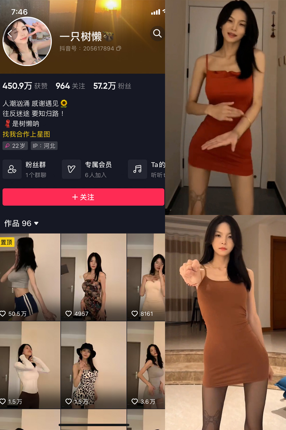 抖音 一只树懒 微密圈  NO.005期 【7P17V】最新至：2033.10.18-咪咪大车灯