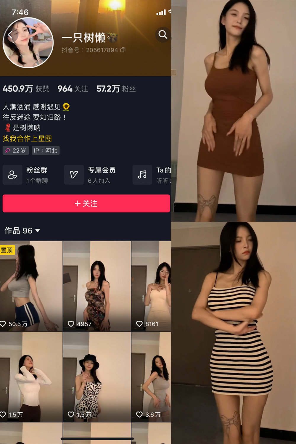 抖音 一只树懒 微密圈  NO.004期 【21P10V】-咪咪大车灯