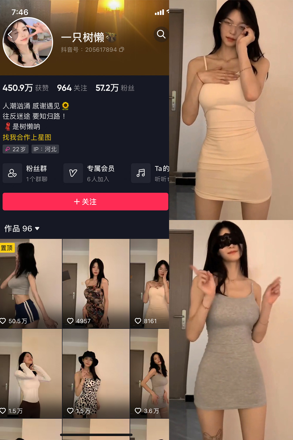 抖音 一只树懒 微密圈  NO.003期 【2P10V】-咪咪大车灯