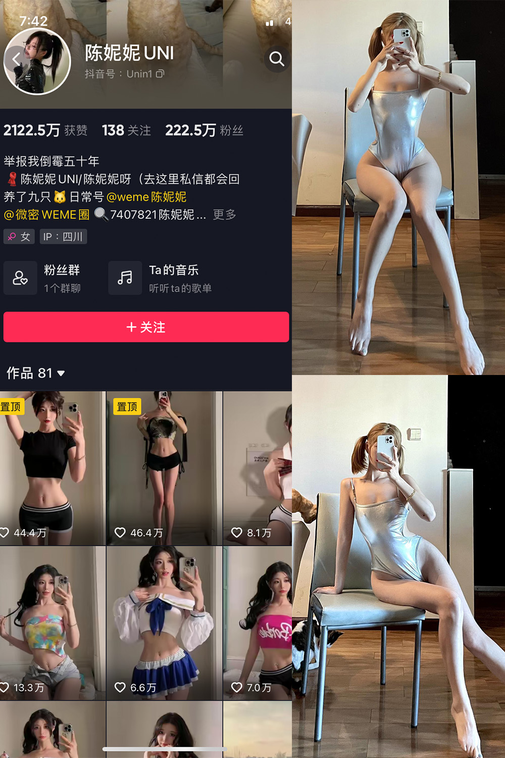 抖音 陈妮腻UNI 微密圈  NO.059期 【6P】-咪咪大车灯