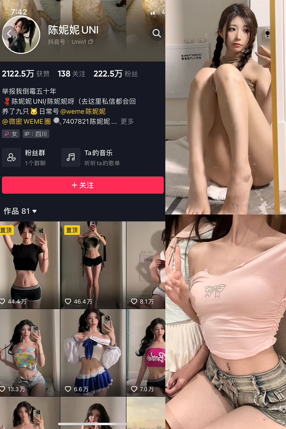 抖音 陈妮腻UNI 微密圈  NO.057期 【11P1V】-咪咪大车灯