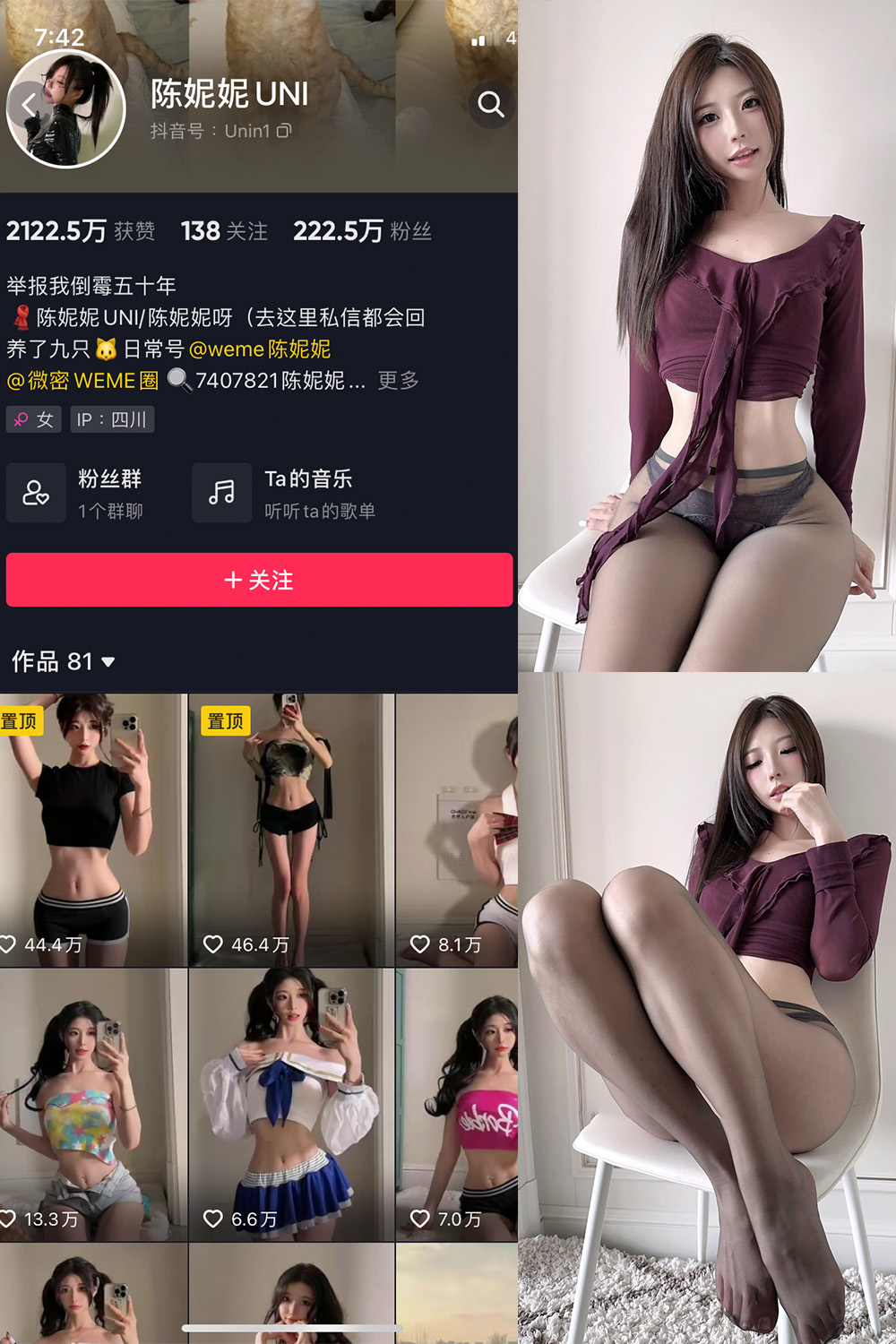 抖音 陈妮腻UNI 微密圈  NO.056期 【27P】-咪咪大车灯