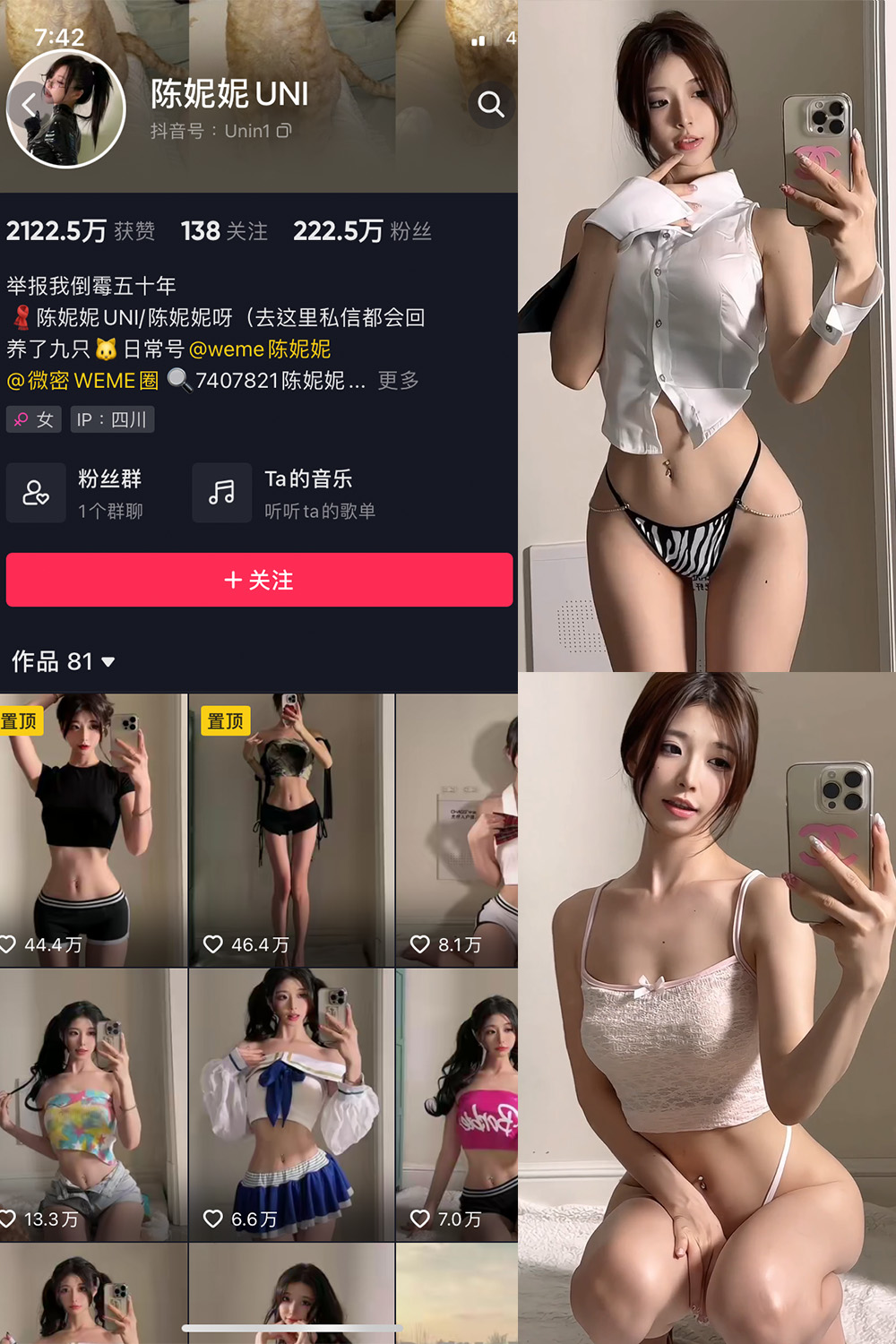 抖音 陈妮腻UNI 微密圈  NO.054期 【6V】-咪咪大车灯