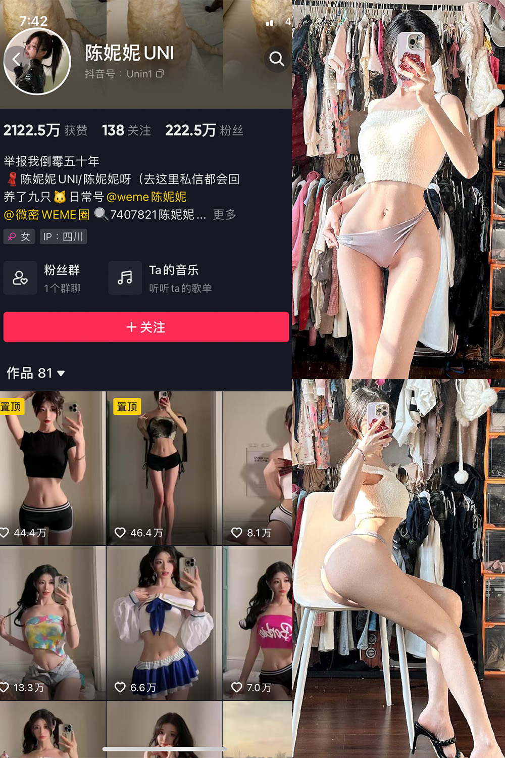 抖音 陈妮腻UNI 微密圈  NO.043期 【9P】-咪咪大车灯
