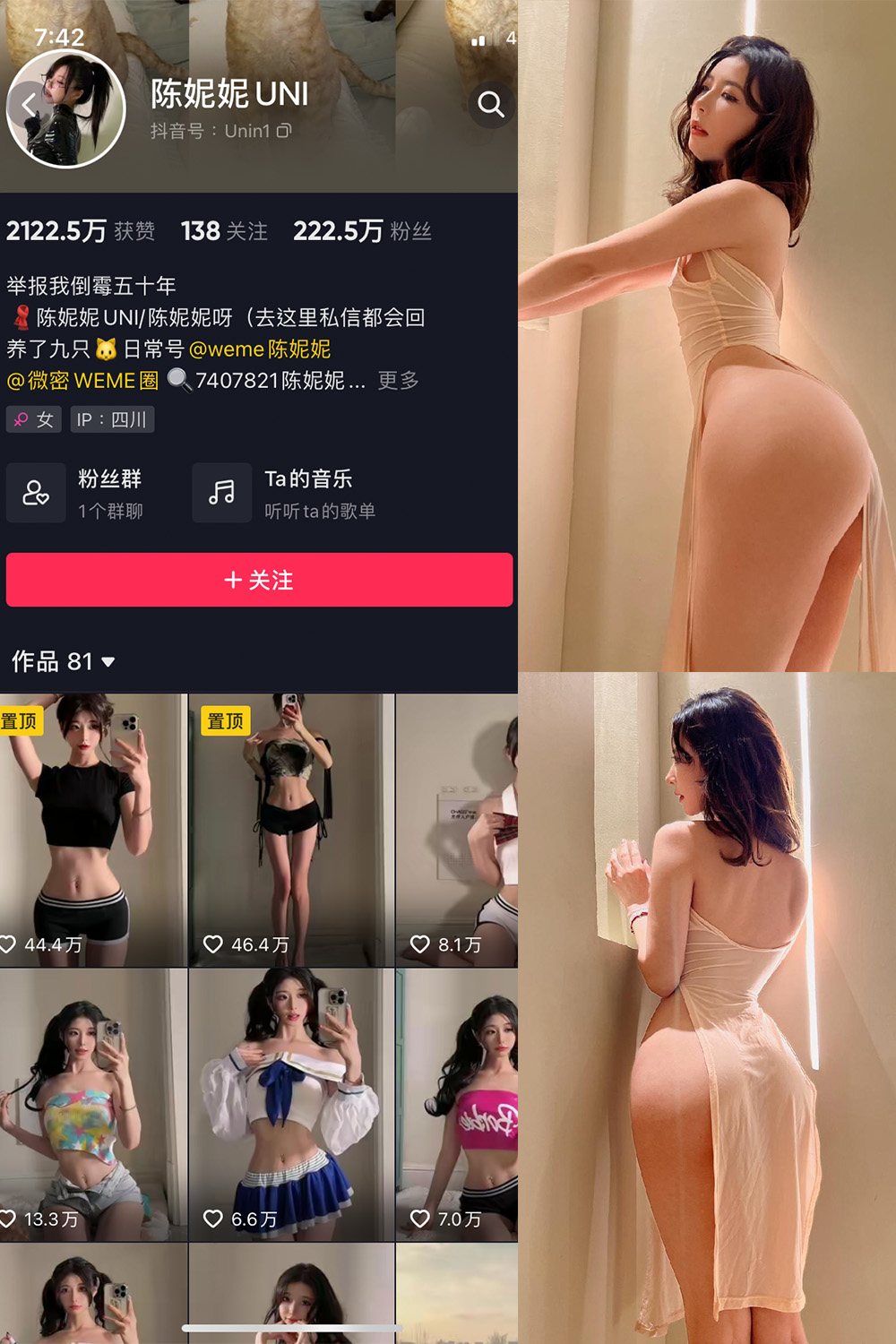 抖音 陈妮腻UNI 微密圈  NO.042期 【12P】-咪咪大车灯