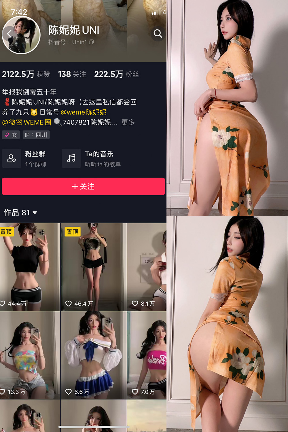 抖音 陈妮腻UNI 微密圈  NO.021期 【41P】-咪咪大车灯