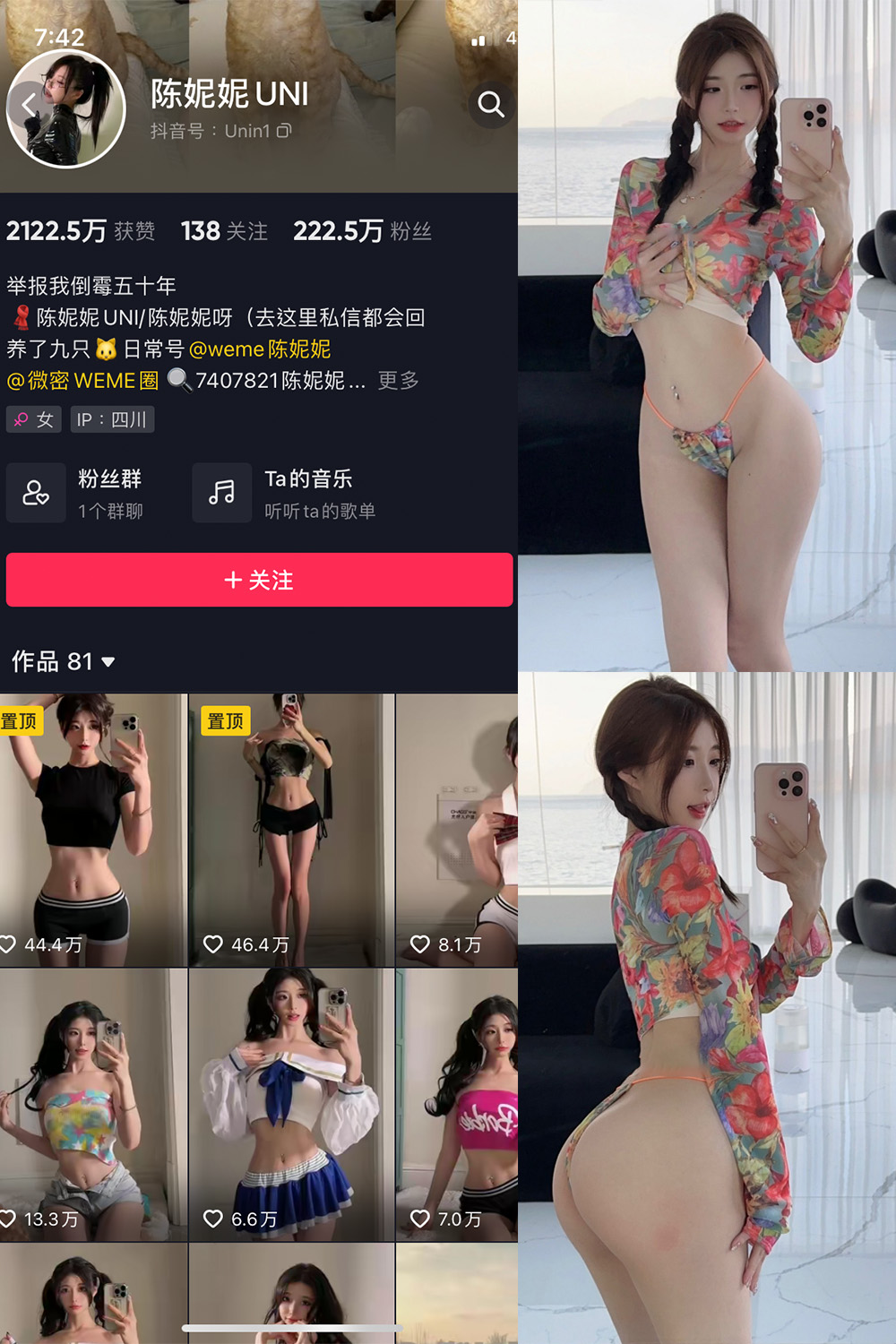 抖音 陈妮腻UNI 微密圈  NO.020期 【22P】-咪咪大车灯