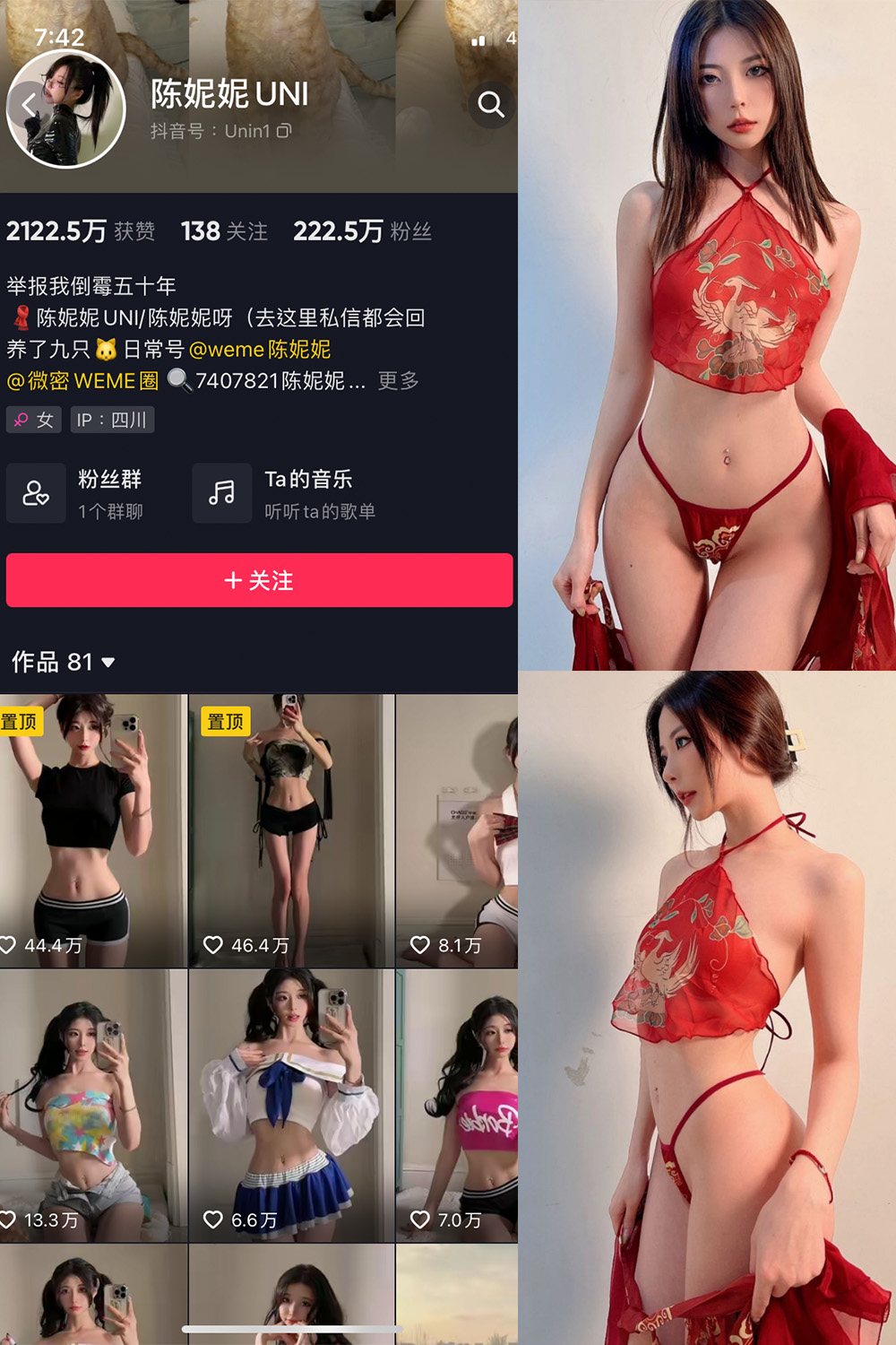 抖音 陈妮腻UNI 微密圈  NO.008期 【74P】-咪咪大车灯