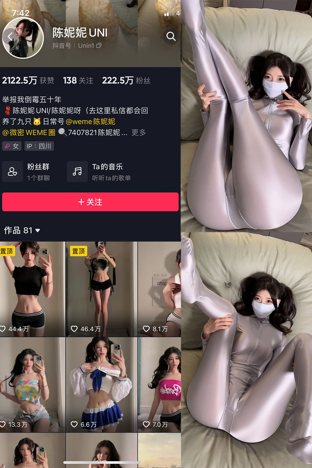 抖音 陈妮腻UNI 微密圈  NO.005期 【21P】-咪咪大车灯