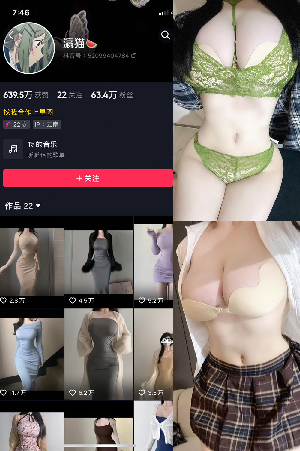 抖音 瀛猫 微密圈  NO.018期 【7P1V】最新至:2023.10.17-咪咪大车灯