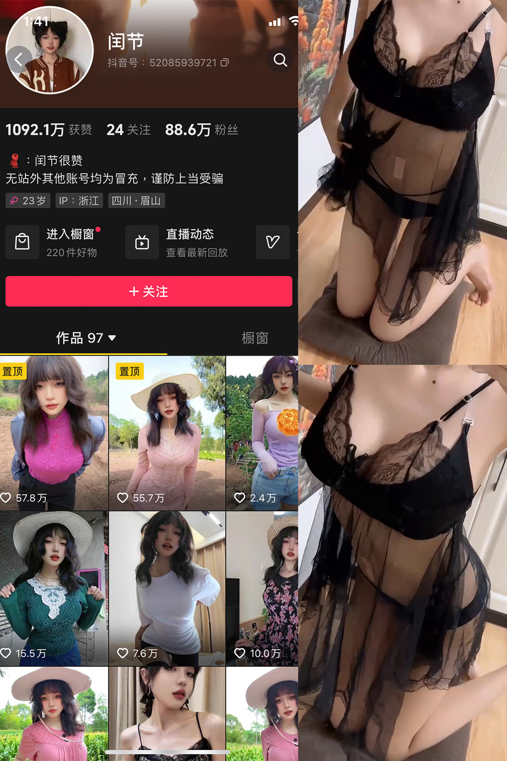 抖音 闰节 微密圈  NO.004期 【8V 】最新至：2023.10.16-咪咪大车灯