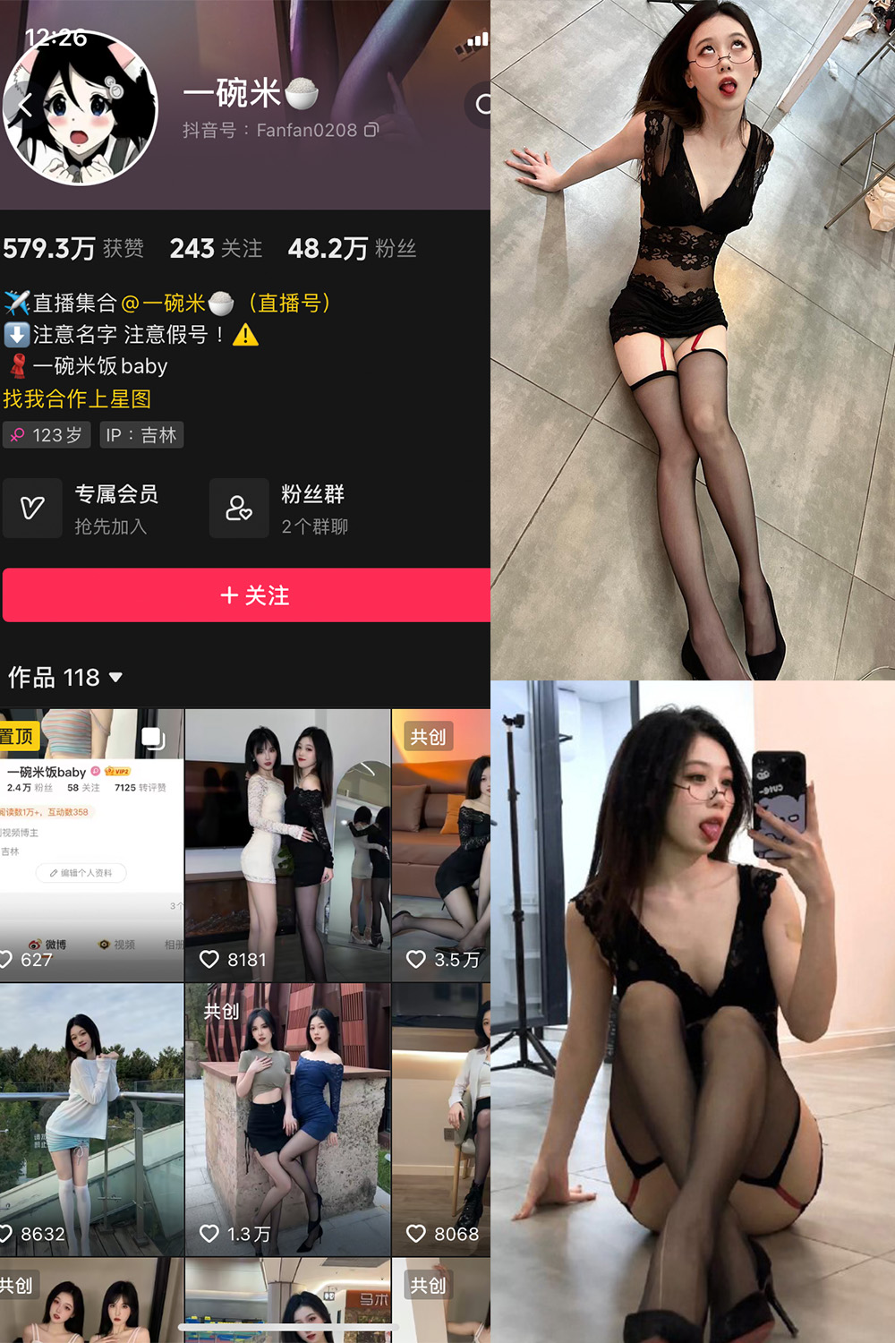 抖音 一碗米 微密圈  NO.004期 【9P2V】最新至：2023.10.15-咪咪大车灯