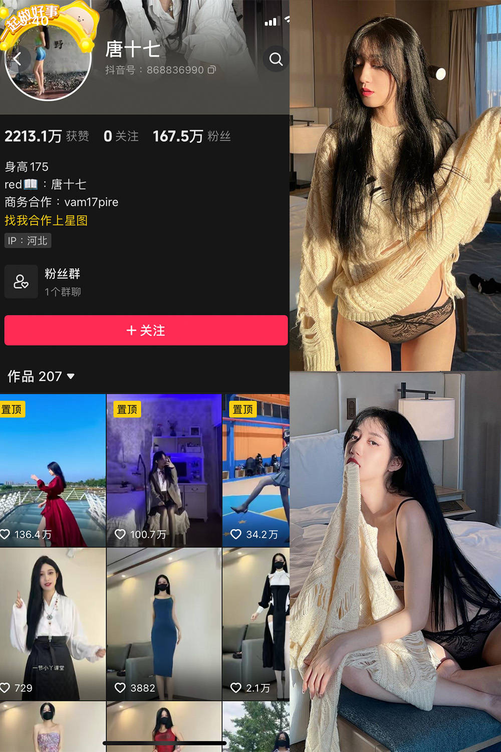 抖音 唐十七 微密圈 NO.012期 【15P】-咪咪大车灯