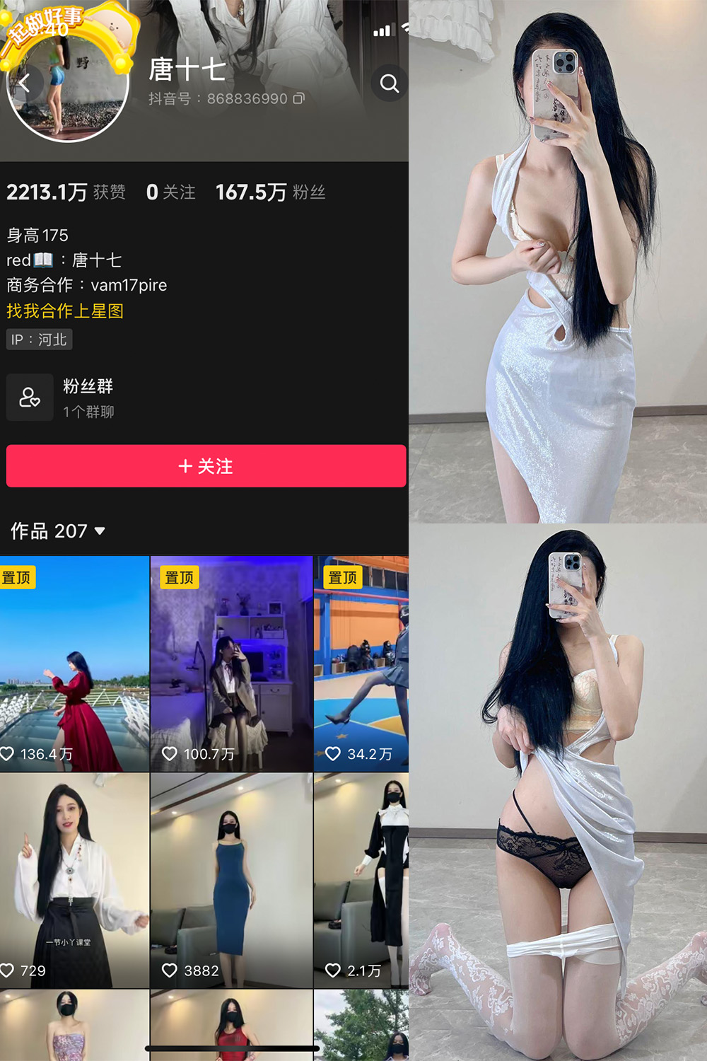 抖音 唐十七 微密圈 NO.010期 【18P】-咪咪大车灯