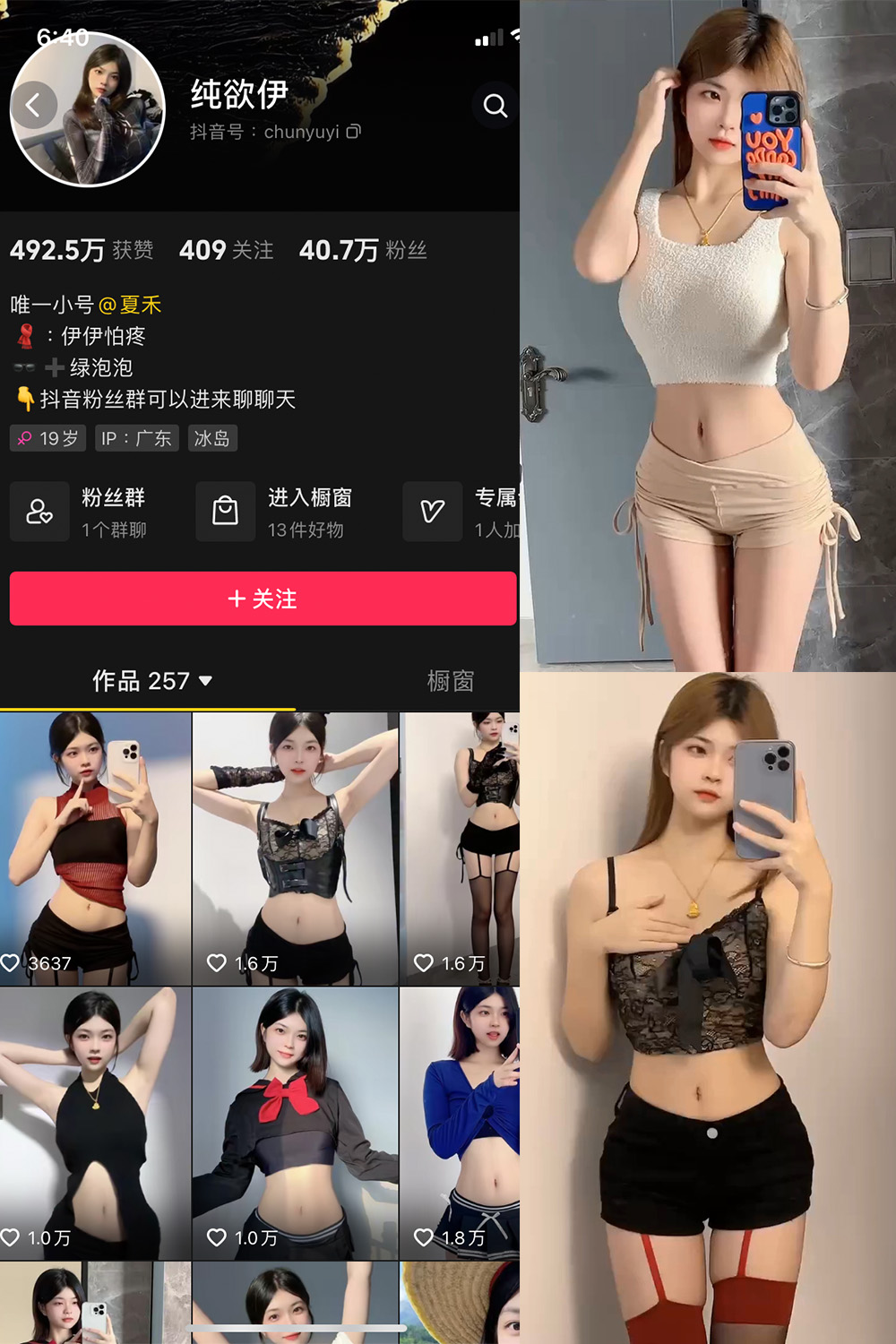 抖音 纯欲伊 微密圈  NO.003期 【4P20V】最新至：2023.10.10-咪咪大车灯