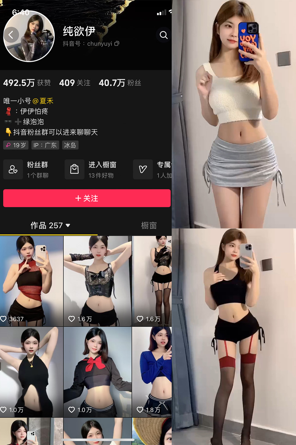 抖音 纯欲伊 微密圈  NO.002期 【2P16V】-咪咪大车灯
