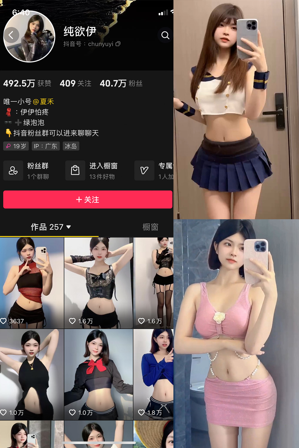 抖音 纯欲伊 微密圈  NO.001期 【2P21V】-咪咪大车灯