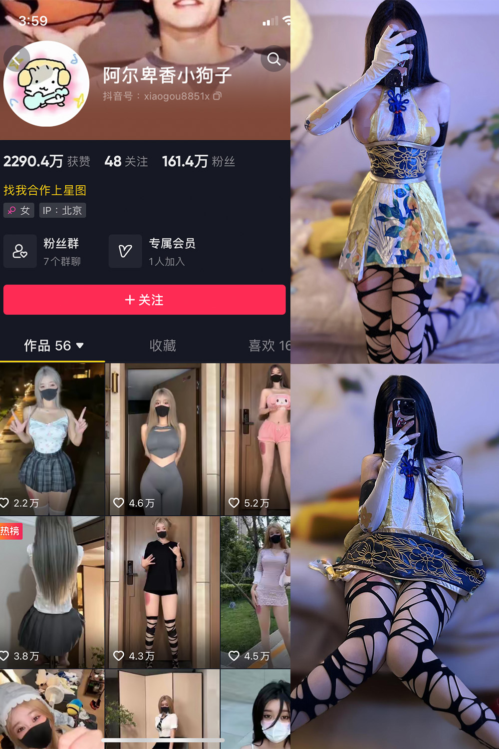 抖音 阿尔卑香小狗子 微密圈  NO.030期 【13P1V】-咪咪大车灯