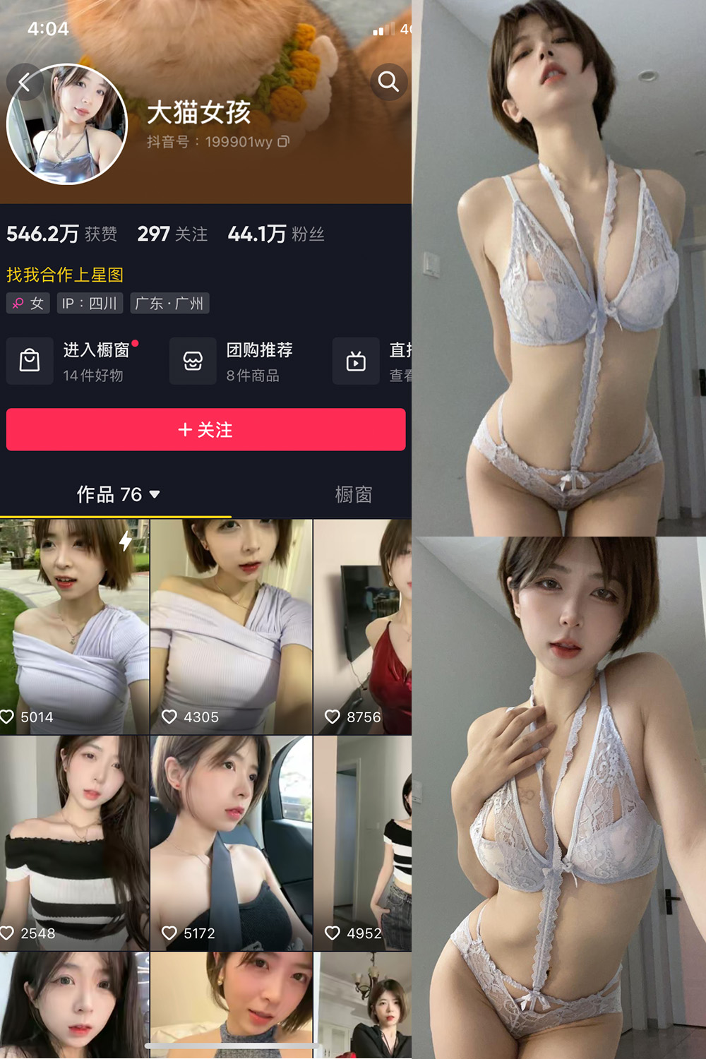 抖音 大猫女孩 微密圈  NO.018期 【21P1V】最新至：2023.10.10-咪咪大车灯