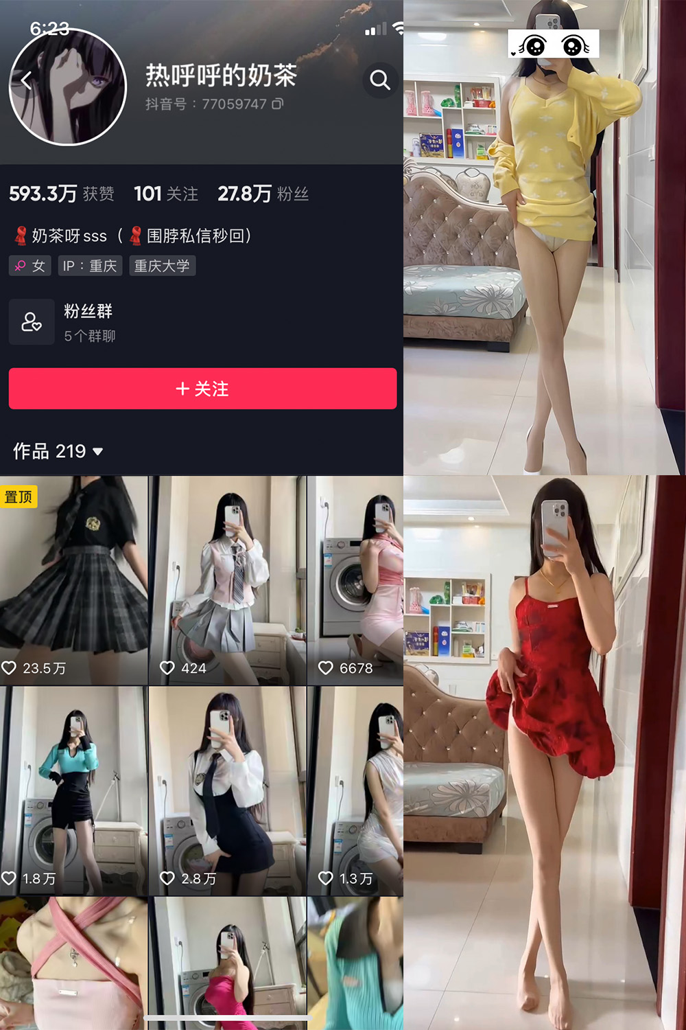 抖音 热乎乎的奶茶 微密圈 NO.041期 【4P11V】最新至：2023.10.10-咪咪大车灯