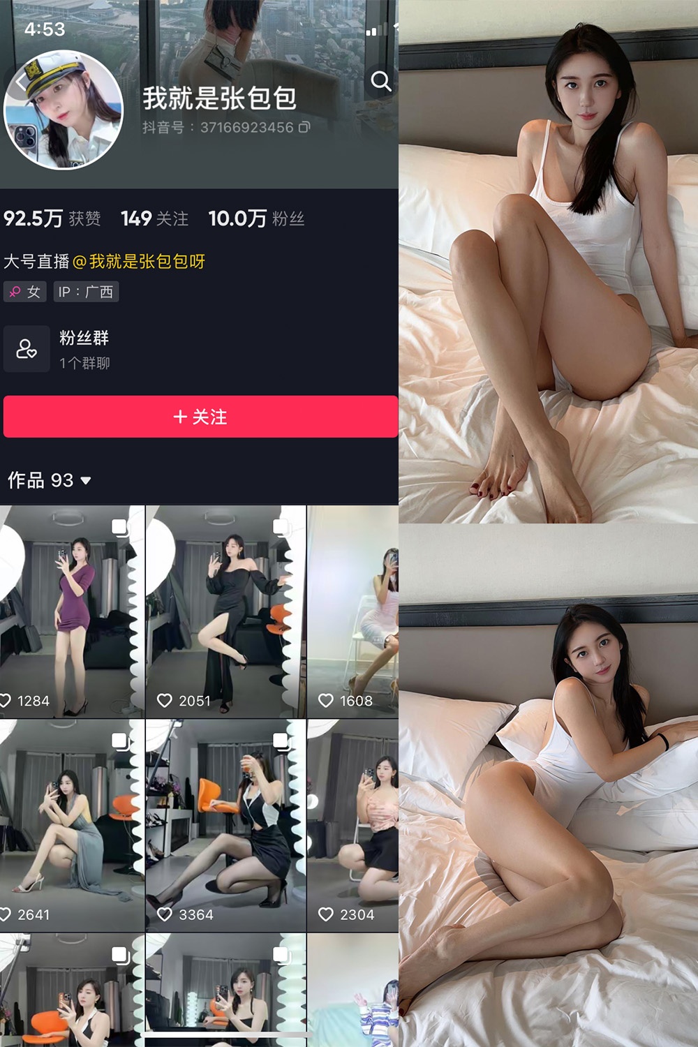 抖音 我就是张包包呀 微密圈  NO.020期 【12P】最新至：2023.10.10-咪咪大车灯
