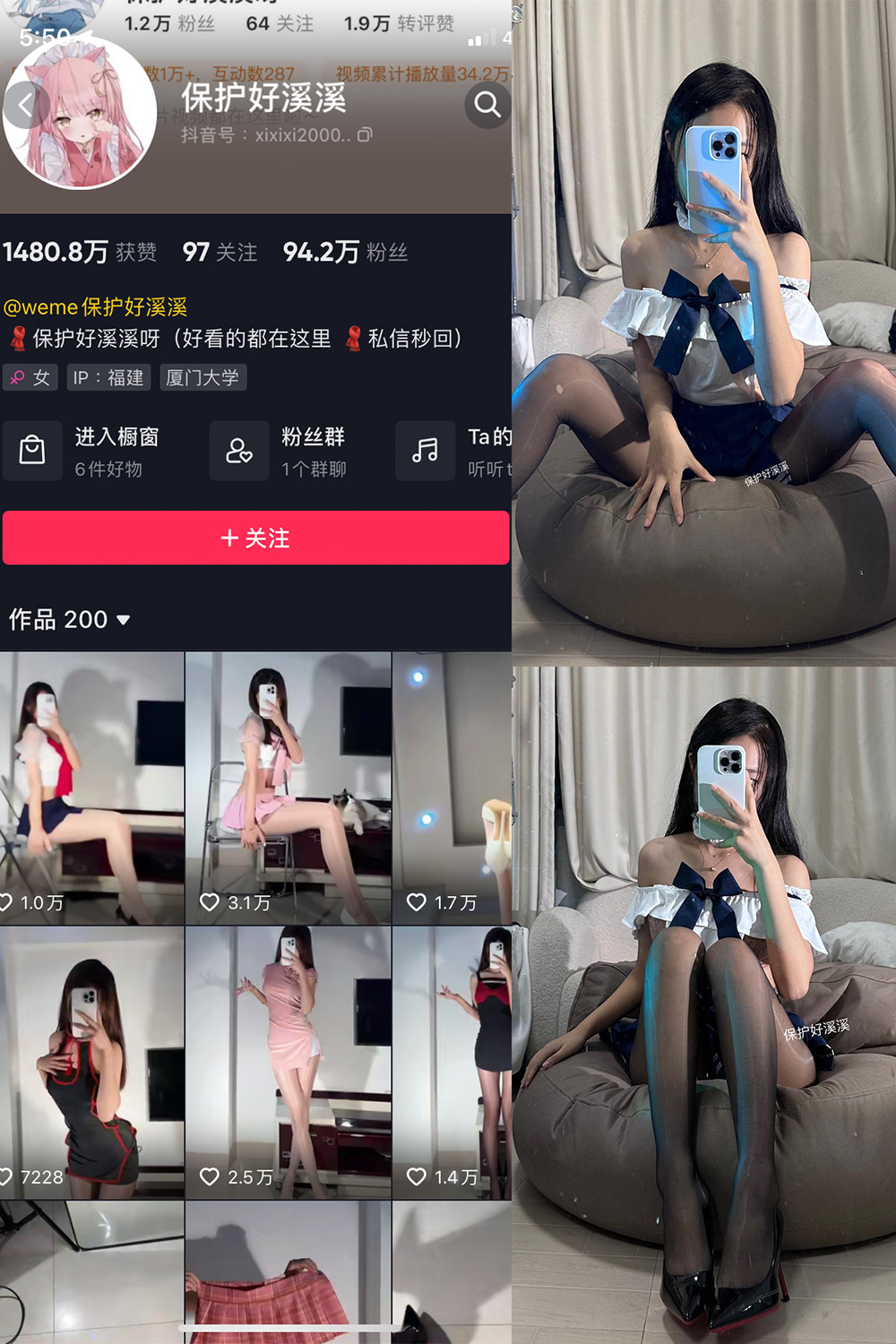 抖音 保护好溪溪 微密圈  NO.029期 【5P4V】最新至：2023.10.10-咪咪大车灯