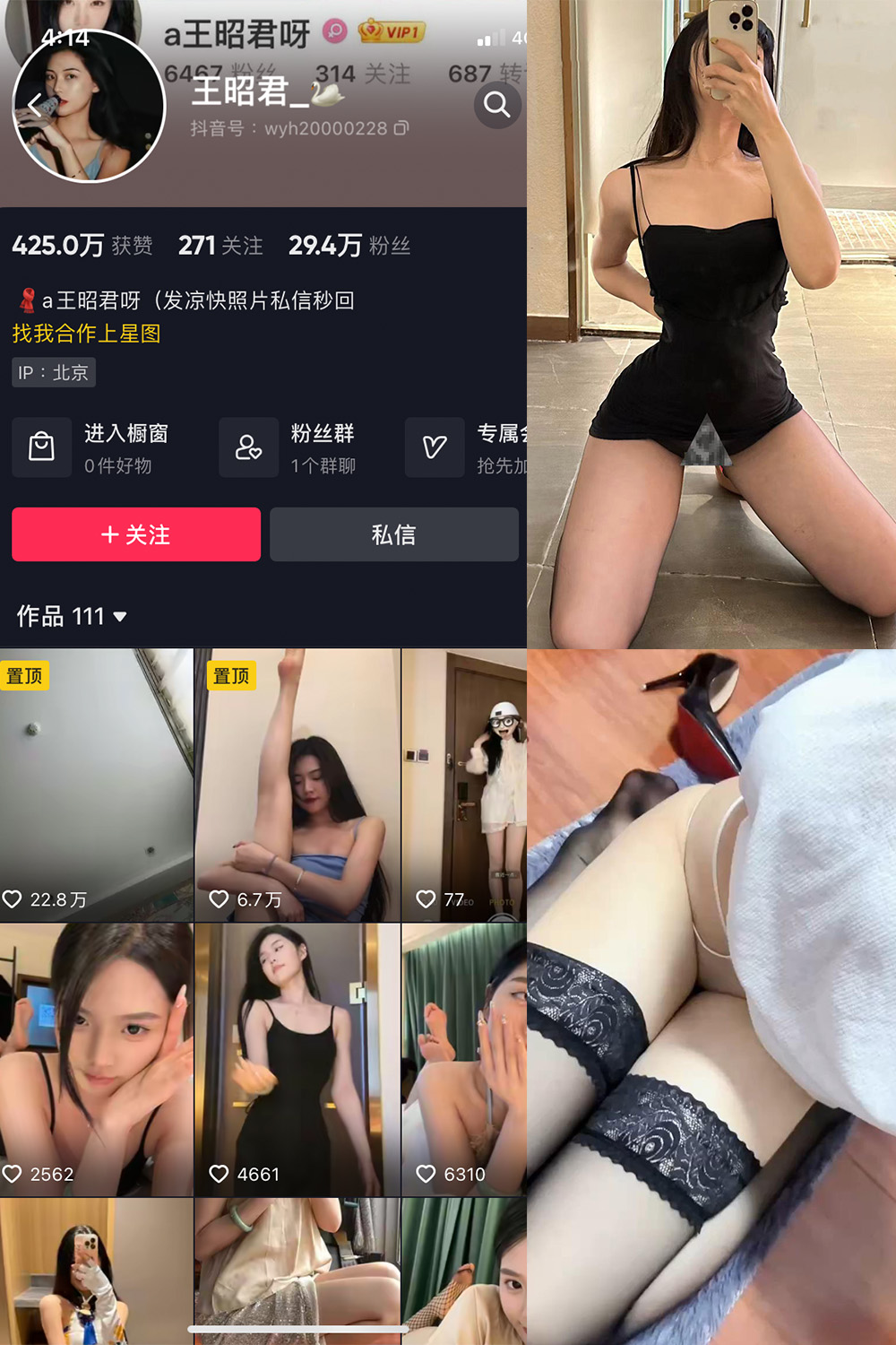 抖音 王昭君 微密圈  NO.016期 【7P1V】最新至：2023.10.10-咪咪大车灯