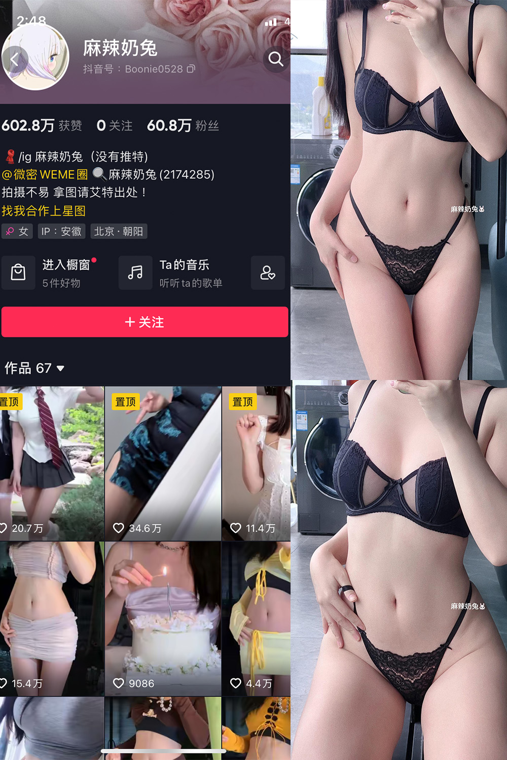 抖音 麻辣奶兔 微密圈  NO.044期 【10P】最新至：2023.10.8-咪咪大车灯