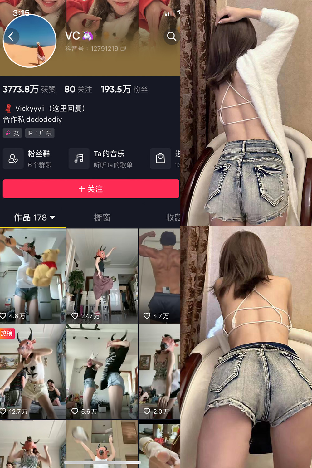 抖音 VC 微密圈  NO.004期 【13P-咪咪大车灯