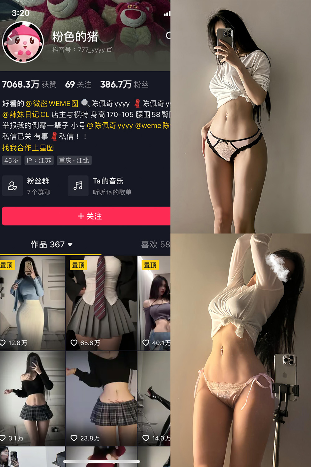 抖音 粉色的猪 微密圈  NO.026期 【11P】最新至：2023.10.8-咪咪大车灯
