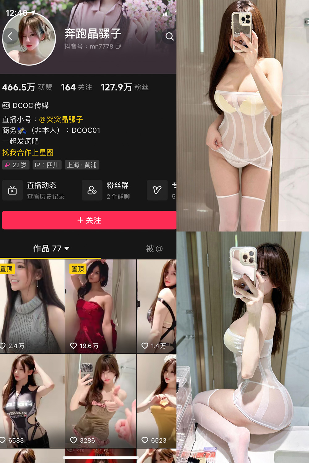 抖音 奔跑的晶骡子 微密圈  NO.009期 【51P】-咪咪大车灯