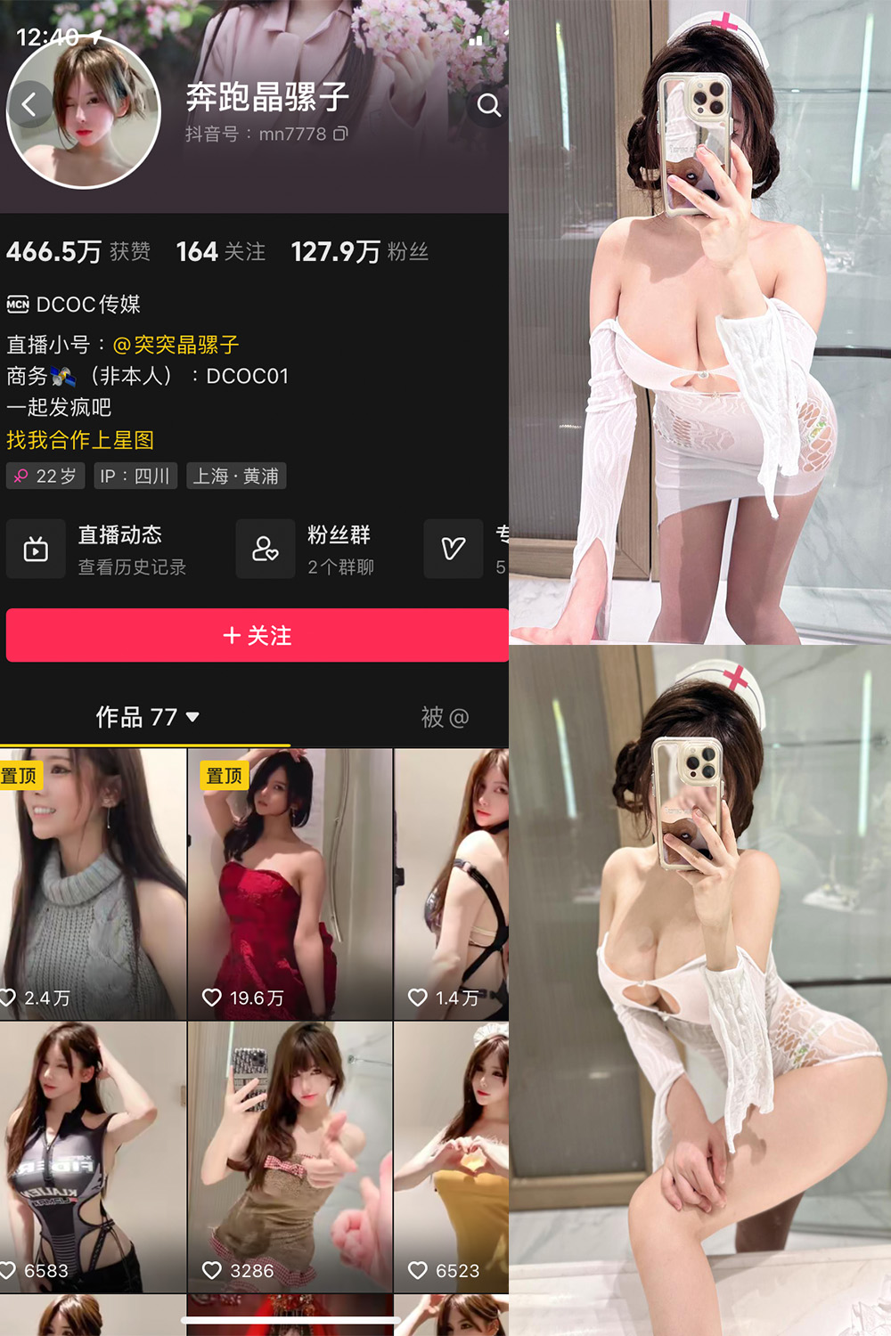 抖音 奔跑的晶骡子 微密圈  NO.007期 【56P1V】-咪咪大车灯