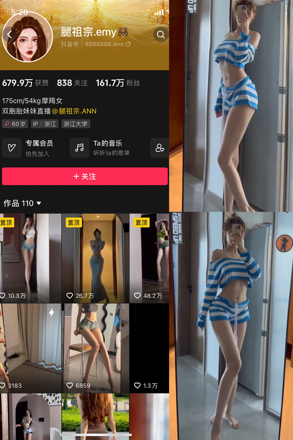 抖音 腿祖宗emy 微密圈 NO.001期 【28P13V】-咪咪大车灯