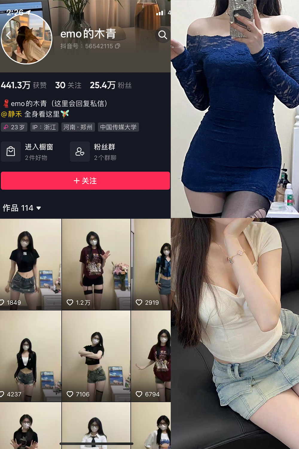 抖音 emo的木青 微密圈  NO.004期 【19P1V】最新至：2023.10.8-咪咪大车灯