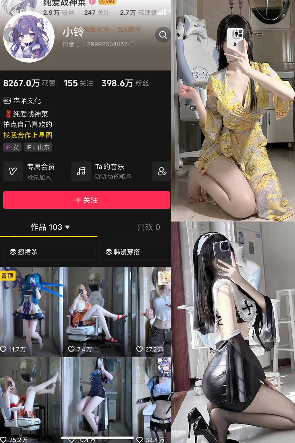 抖音 桥本环菜 微密圈  NO.001期 【34P】-咪咪大车灯