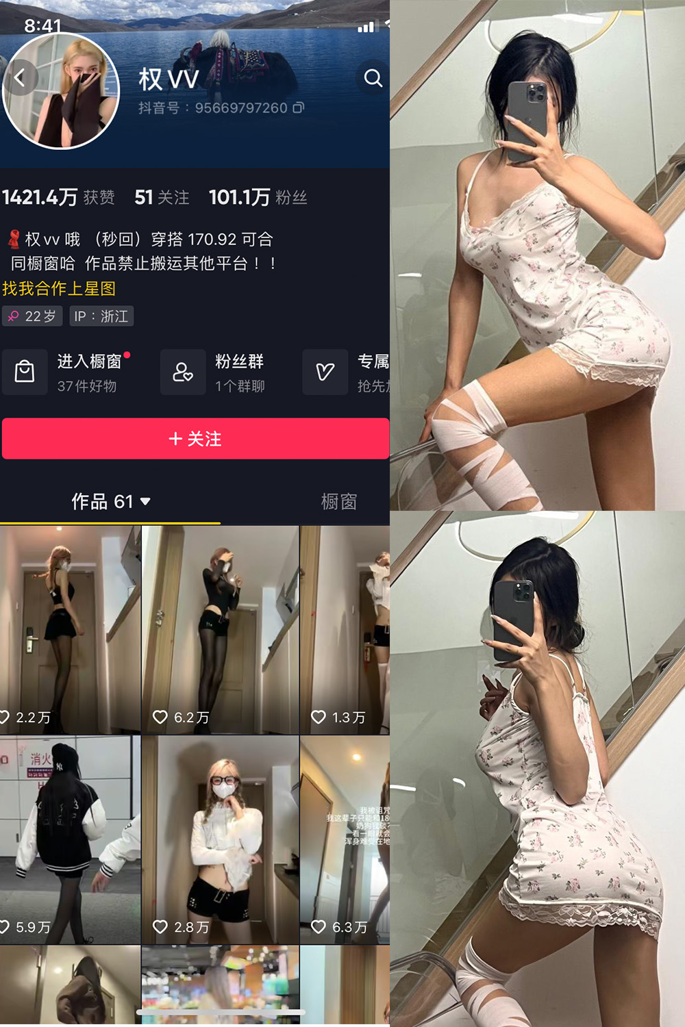 抖音 权vvv 微密圈  NO.017期 【7P3V】最新至：2023.10.5-咪咪大车灯