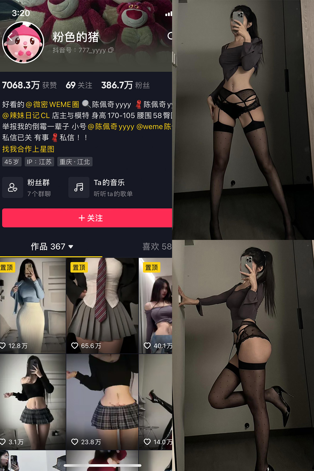 抖音 粉色的猪 微密圈  NO.025期 【2P4V】最新至：2023.10.5-咪咪大车灯