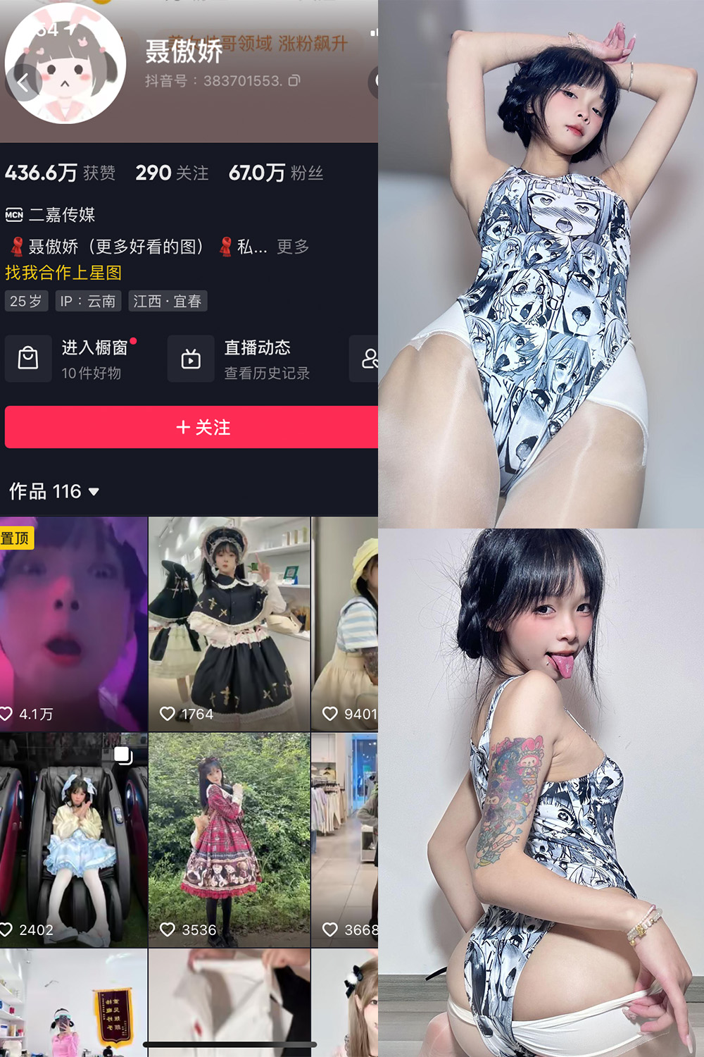抖音 聂傲娇 微密圈  NO.047期 【29P】最新至：2023.10.4-咪咪大车灯