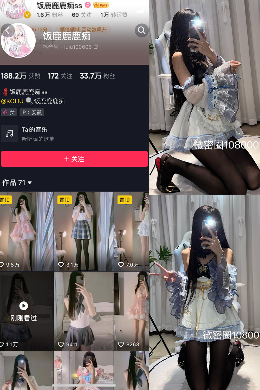 抖音 饭鹿鹿痴 微密圈  NO.015期 【27P4V】最新至：2023.10.4-咪咪大车灯