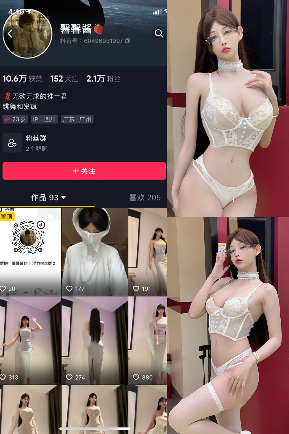 抖音 无欲无求的推土君 微密圈  NO.015期 【32P4V】最新至：2023.10.4-咪咪大车灯