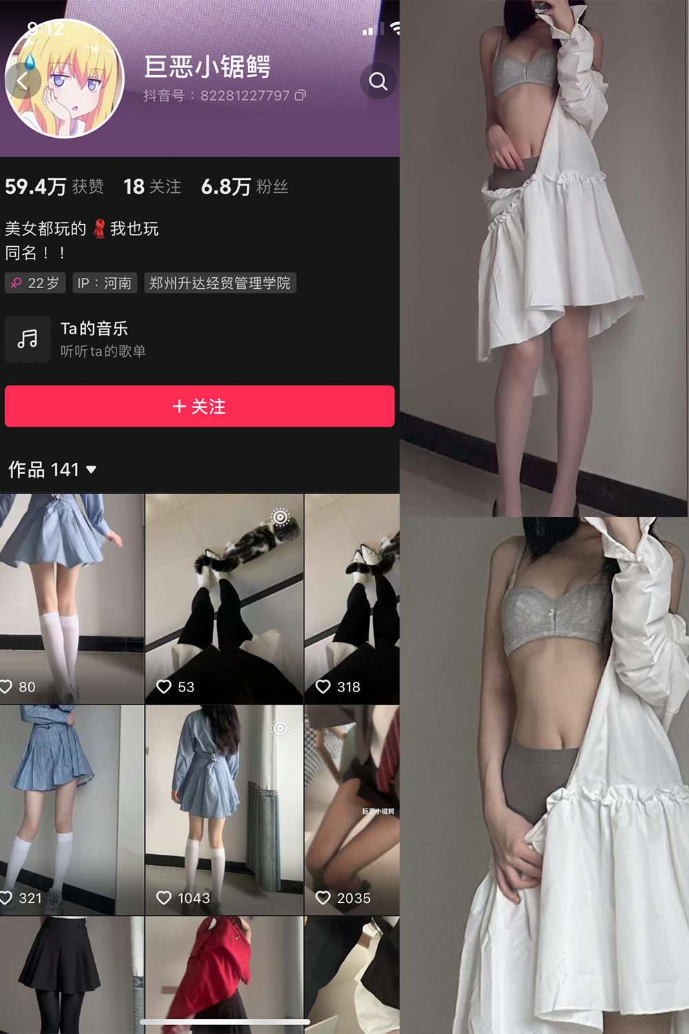 抖音 巨恶小锯鳄 微密圈  NO.004期 【22P】最新至：2023.10.1-咪咪大车灯