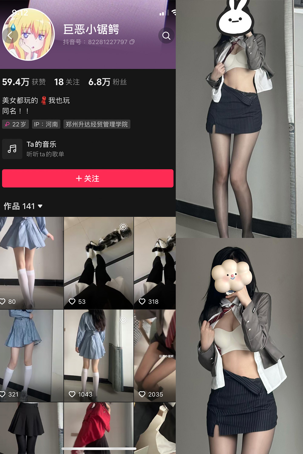 抖音 巨恶小锯鳄 微密圈  NO.003期 【66P1V】-咪咪大车灯