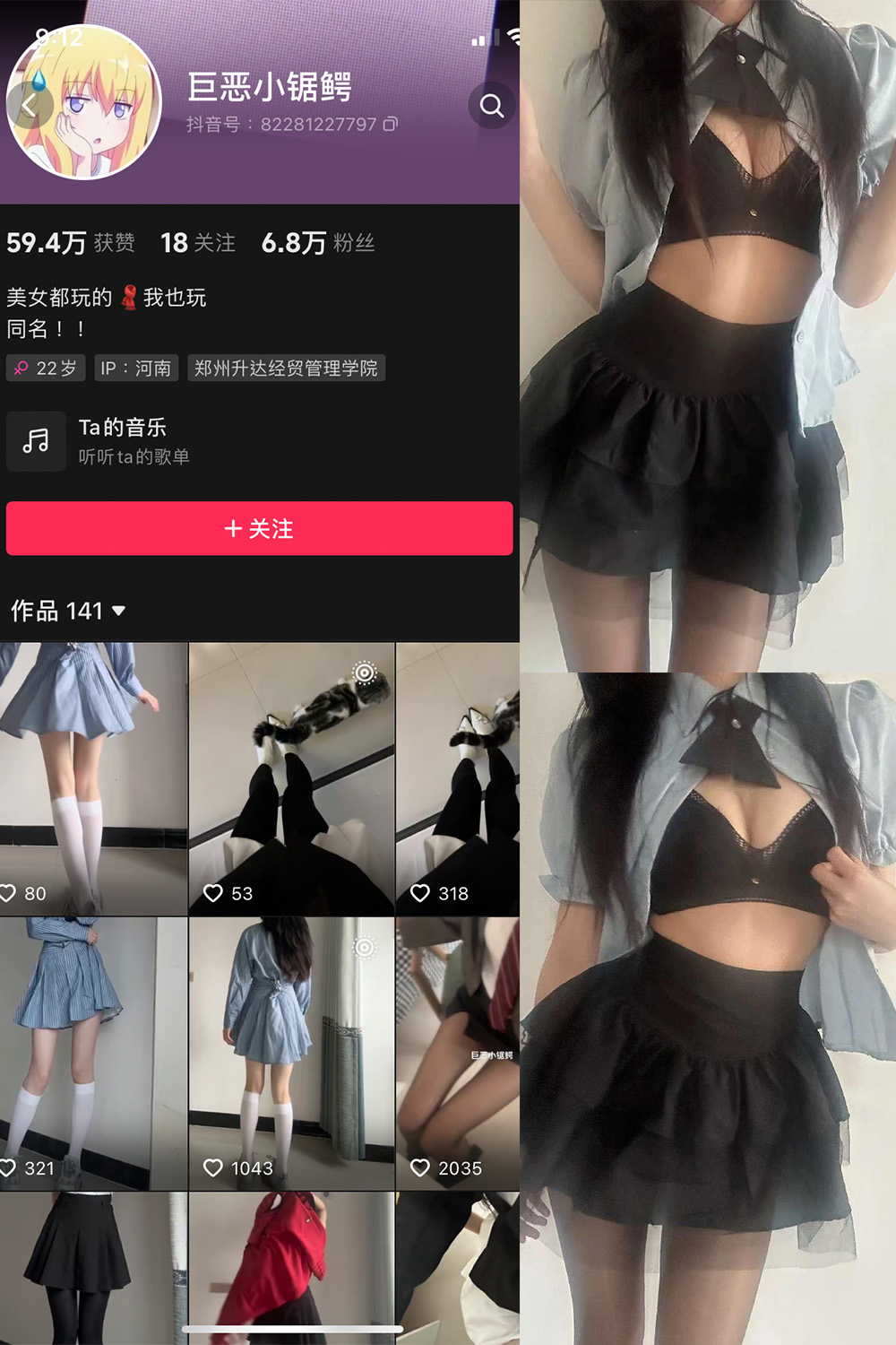抖音 巨恶小锯鳄 微密圈  NO.002期 【45P1V】-咪咪大车灯