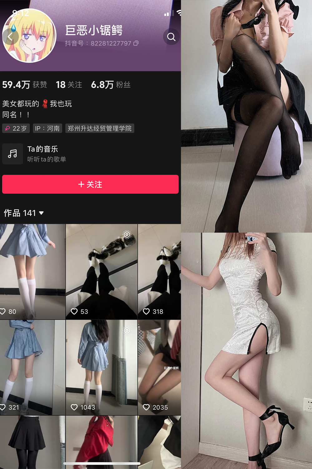 抖音 巨恶小锯鳄 微密圈  NO.001期 【58P4V】-咪咪大车灯
