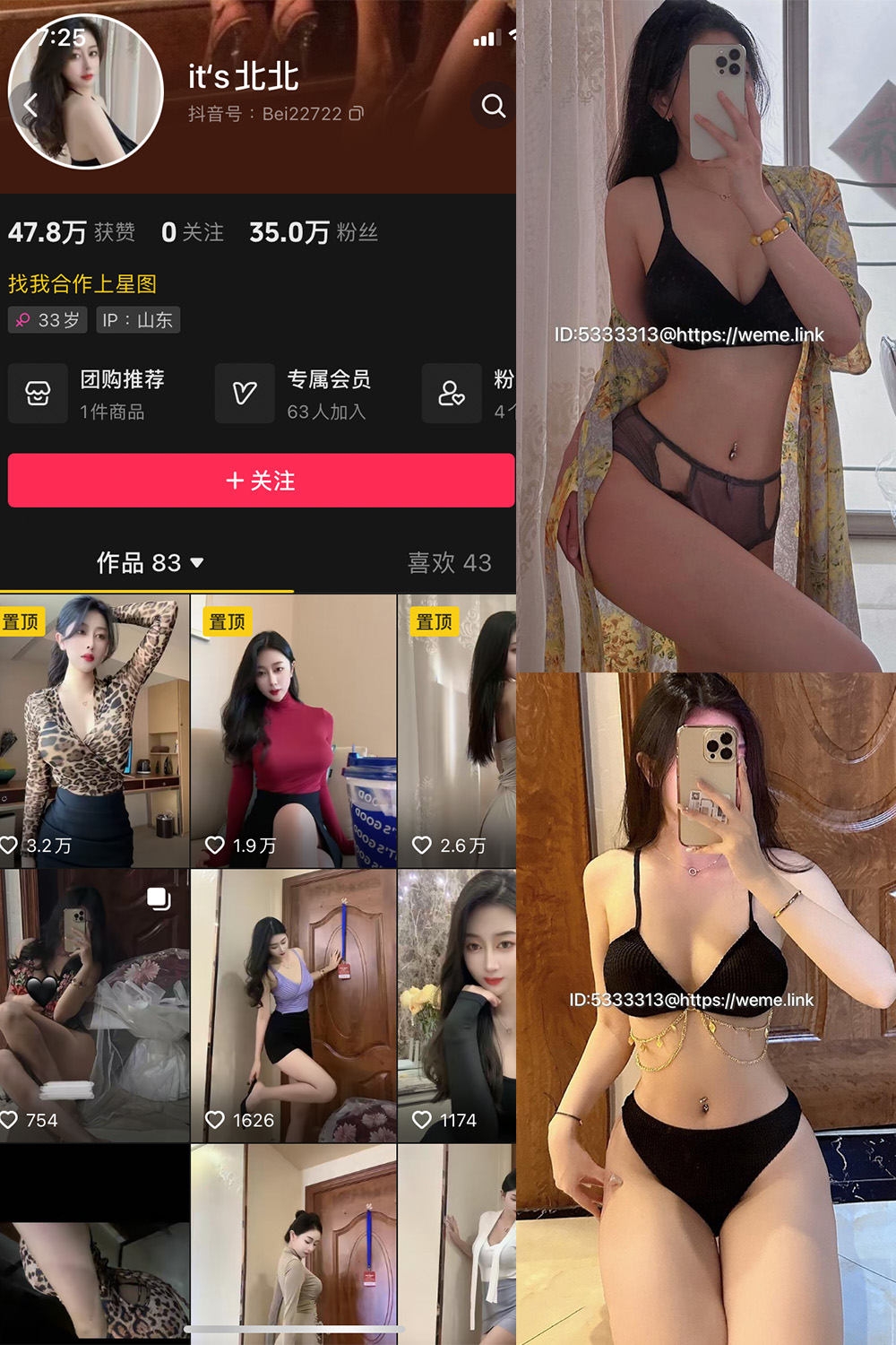 抖音 its北北 微密圈  NO.004期 【68P1V】-咪咪大车灯