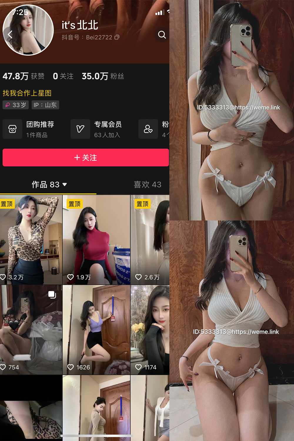 抖音 its北北 微密圈  NO.003期 【64P2V】-咪咪大车灯