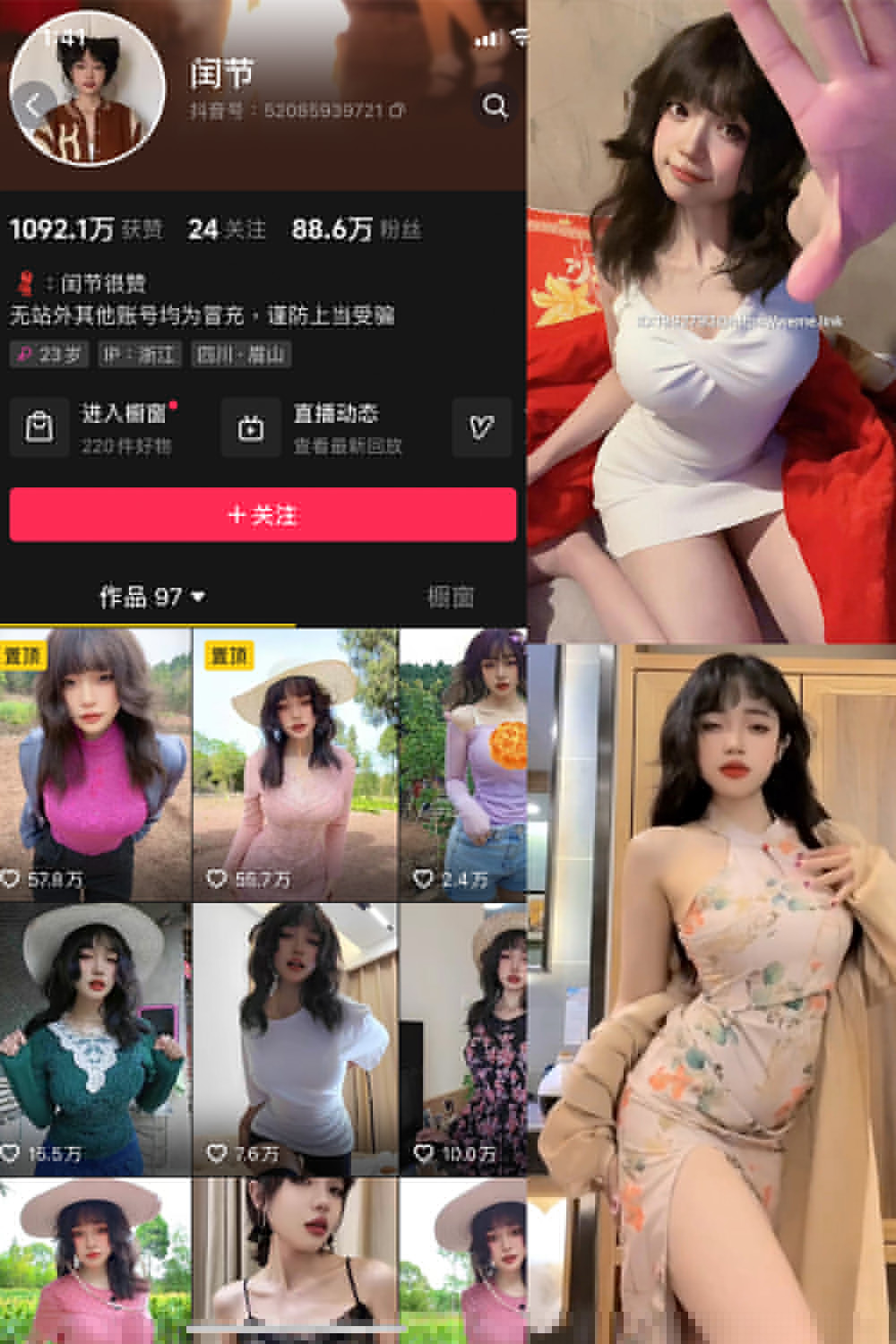 抖音 闰节 微密圈  NO.003期 【22P10V】最新至：2023.10.1  去掉非本人部分-咪咪大车灯